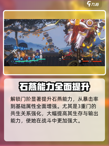 新月同行石燕介绍介绍截图7
