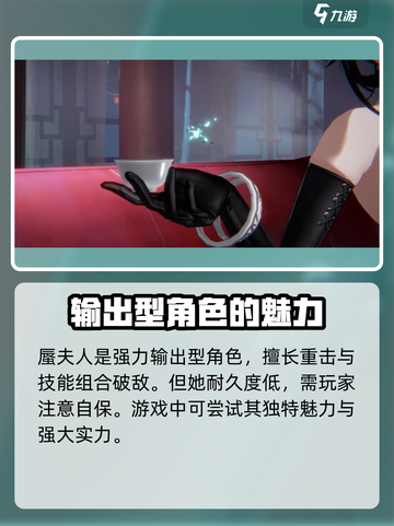 归龙潮蜃夫人介绍介绍截图6