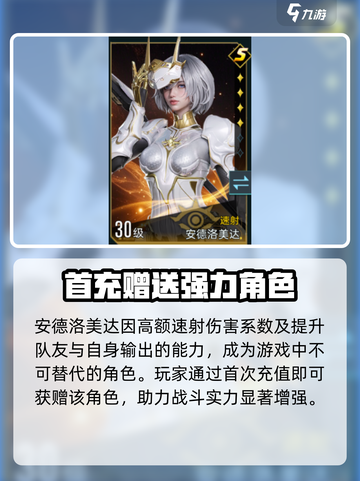 群星纪元速射队核心英雄有哪些介绍截图3