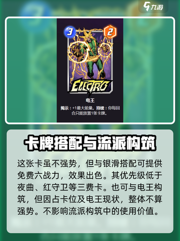 漫威终极逆转：马卡里卡牌玩法大曝光💥截图4