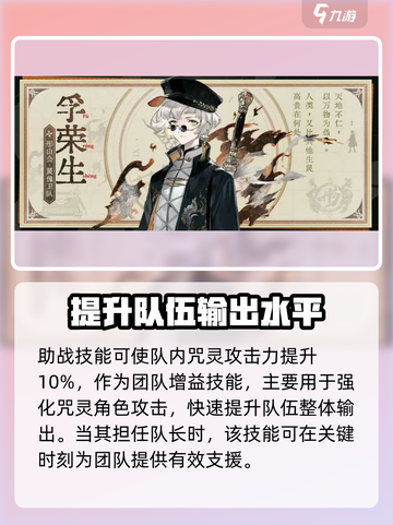野火流明孚荣生🔥《原神》强度解析来了！值得培养吗？截图5