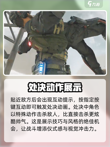 三角洲行动处决方法说明介绍截图4