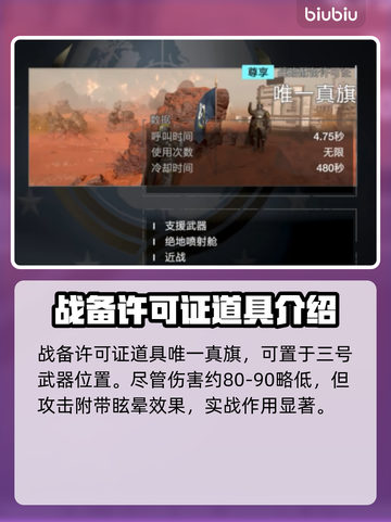 绝地潜兵2新债券🔥地狱潜兵2典礼官债券介绍💥截图7