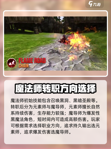龙之谷世界魔法师技能是什么介绍截图2