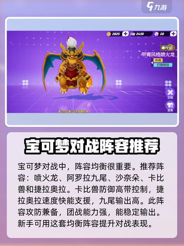 宝可梦大集结💡新手必看！这样打才对🔥截图2
