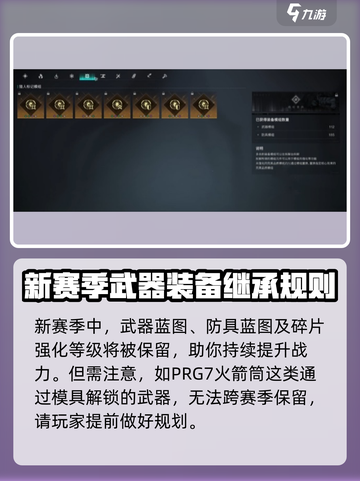 七日世界新赛季保留什么介绍截图2