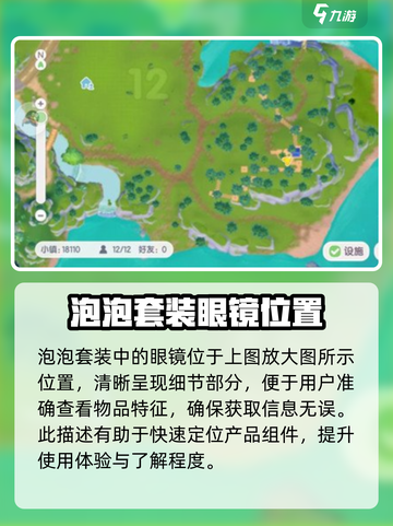 心动小镇🔥泡泡套装免费获取攻略来啦！✨截图4