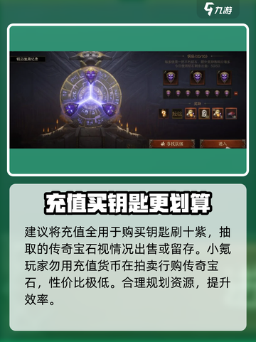 暗黑破坏神不朽充值攻略介绍截图3