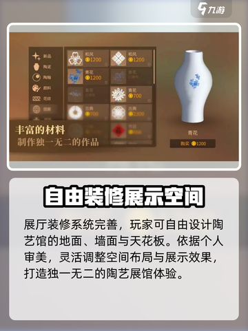 陶艺大师游戏有手机版吗介绍截图4