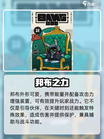 绝区零邦布竟有这秘密！🎮截图3