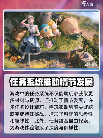 无限暖暖是女性向吗介绍截图4
