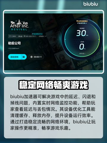 劫后公司下载慢？掉线问题一键解决！🔥🚀截图4