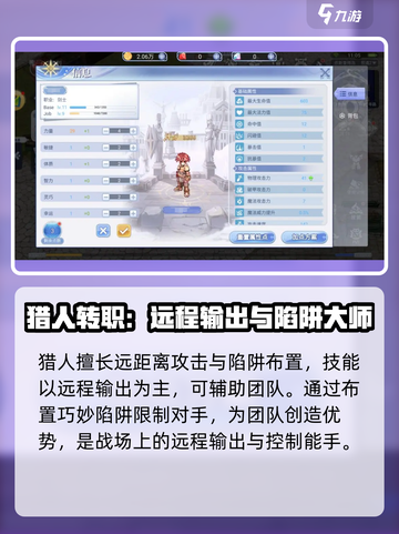 巴风特之怒🔥二转职业全揭秘！💎截图5