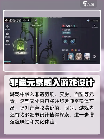 归龙潮剪纸怎么样介绍截图2
