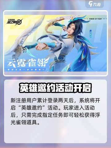 《星之破晓》浮光雀翎邀约任务通关秘籍💥截图2