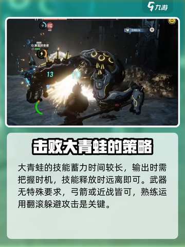 荒野起源湍流巨渊怎么打介绍截图4