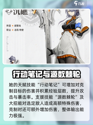 新月同行沉礁定位是什么介绍截图3