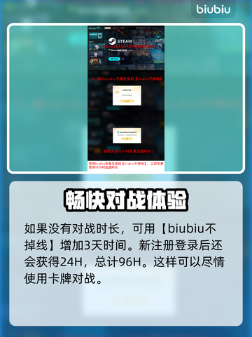 炉石传说🔥免费加速器推荐，稳定不掉线！截图4
