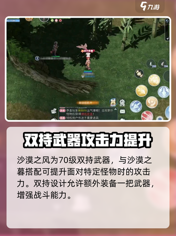 巴风特之怒沙漠之风的强度如何介绍截图3