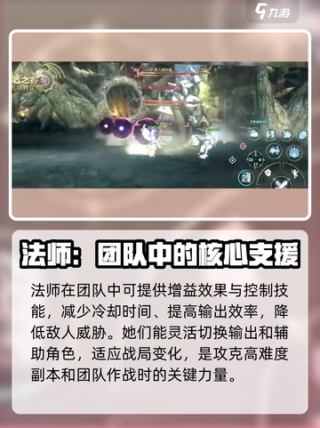 龙之谷世界法师职业🔥超强解析来了！截图4