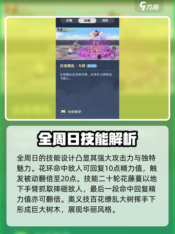 航海王壮志雄心🔥罗宾角色效果分享来啦！截图4
