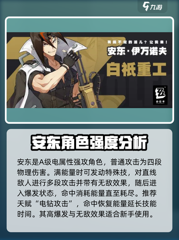 绝区零新手池必抽角色🔥游戏开局超爽体验！截图3