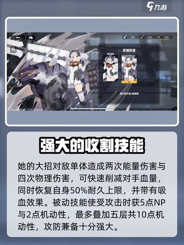 交错核心希瓦值得培养吗介绍截图4