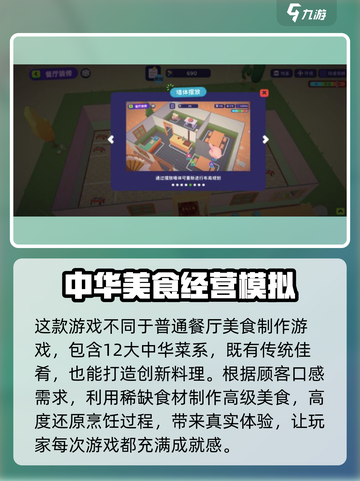 百味食光公测信息分享介绍截图3