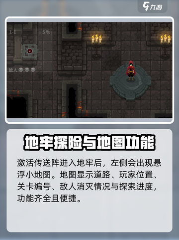 传说法师手游地图🔥快速打开攻略🎉截图3