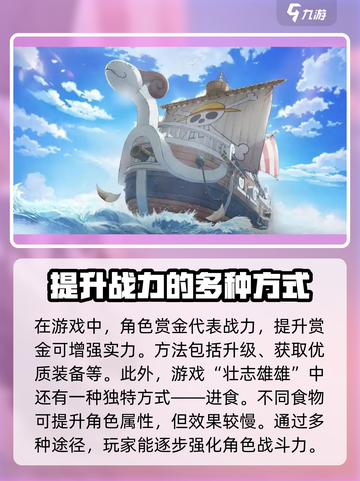 航海王壮志雄心🔥即将开服，时间曝光🎉截图4