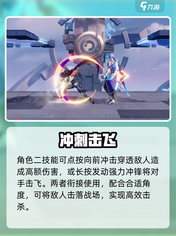 星之破晓阿轲暗杀术🔥截图3