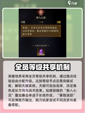 龙息神寂手游新手攻略推荐介绍截图3