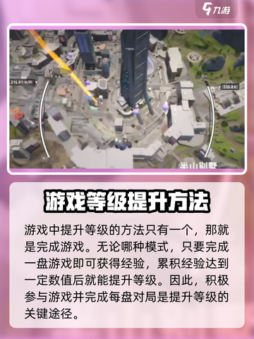 远光84怎么升级介绍截图2