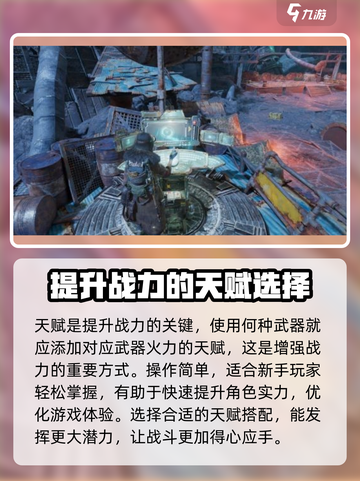 代号56🔥火力全开！快速提升战力秘籍🎉截图4