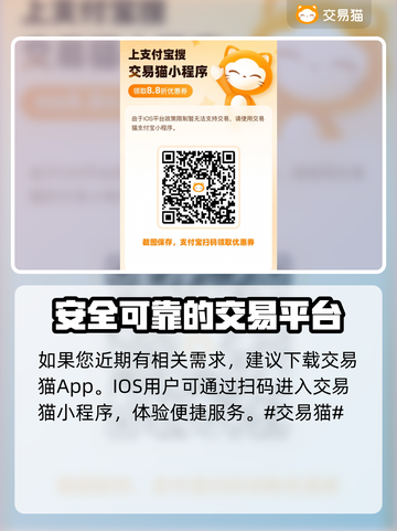 吞噬星空黎明🔥账号交易软件推荐🎉截图2