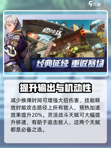 王牌战士2🔥火花玩法大揭秘，轻松上分必备！截图4