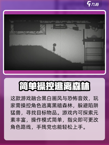 谜灵之旅🔥超好玩！游戏玩法大揭秘🎉截图3
