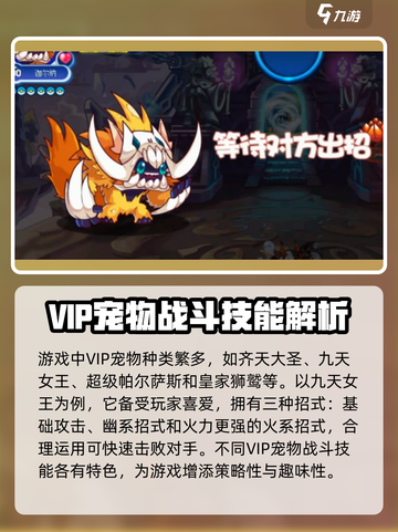 洛克王国手游精灵图鉴介绍截图3