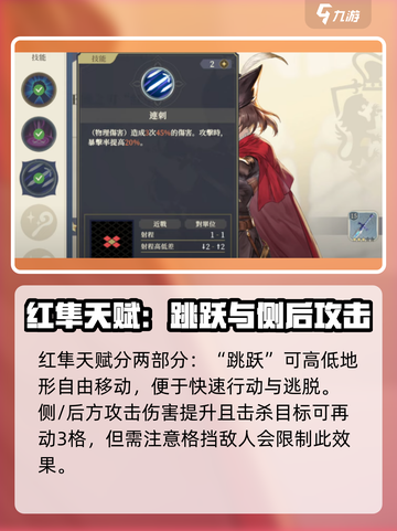 铃兰之剑红隼加点🔥升阶技能选择攻略🎉截图2