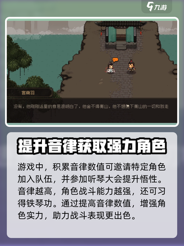 大江湖之苍龙与白鸟宫商羽怎么样介绍截图3