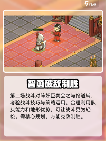 大侠立志传精忠报国达成攻略介绍截图5