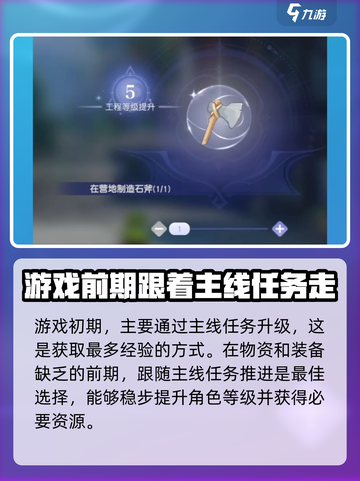 悠星大陆🔥快速升级攻略，轻松飙升战力！截图3