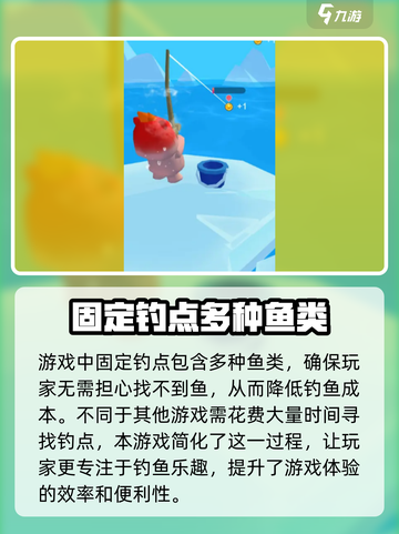 钓鱼高手好玩吗介绍截图3