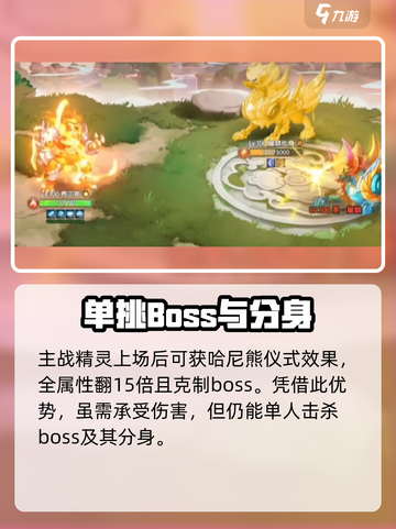 西普大陆手游圣麒麟怎么打介绍截图5