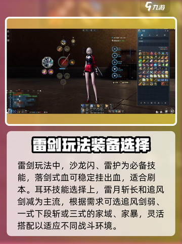 剑灵怀旧服剑士技能搭配攻略介绍截图2