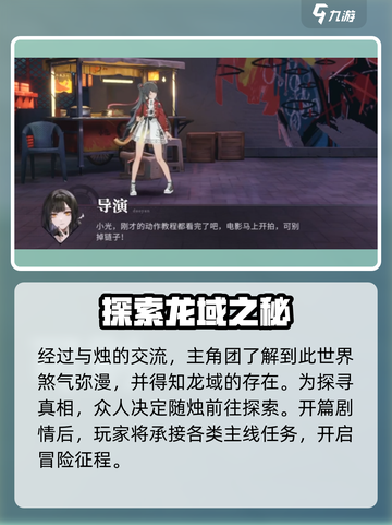 归龙潮🔥：揭秘游戏背后震撼人心的剧情背景！截图4
