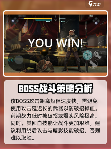 暗影格斗3伊图打法攻略介绍截图4