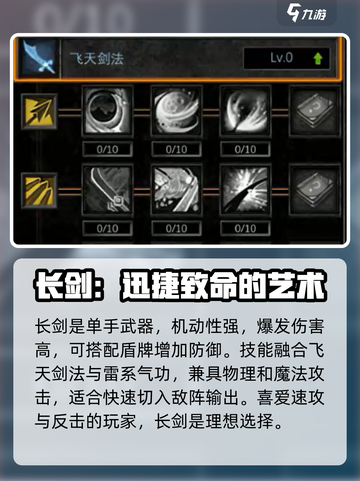 寻梦丝路武器介绍介绍截图2