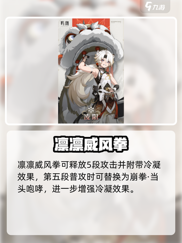 《鸣潮》凌阳属性大揭秘！🔥截图3