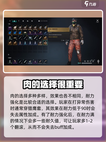 《七日世界》蜜酿炖肉作用大起底🔥超简单制作攻略来啦！截图3